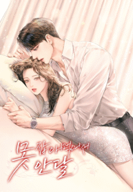 Nóng Lòng Muốn Giày Vò Em