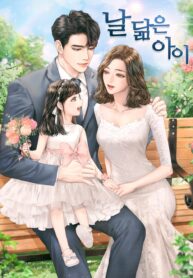 Đứa Trẻ Trông Giống Tôi
