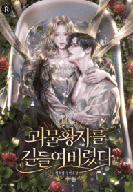 Thuần Hóa Hoàng Tử Quái Vật